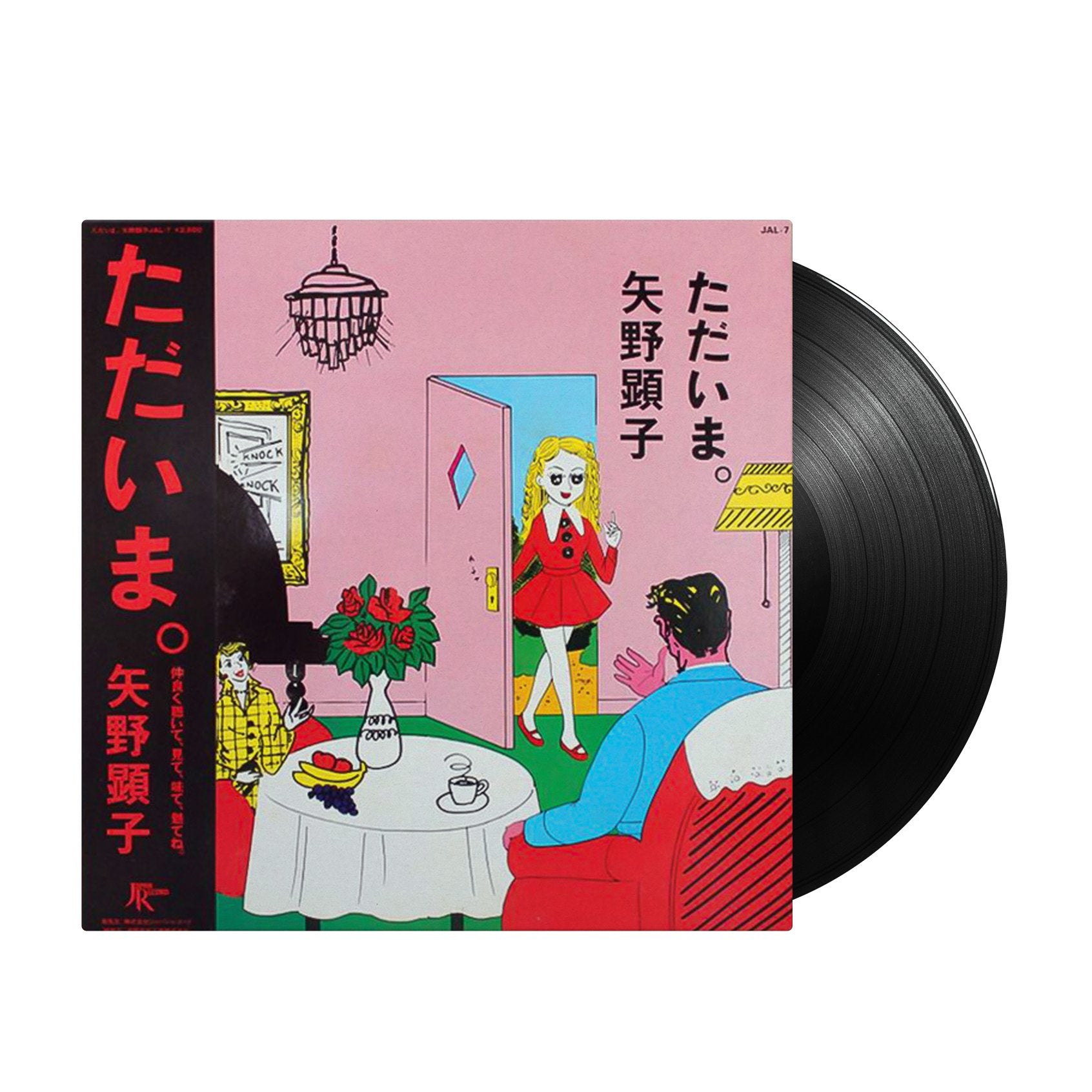Akiko Yano - Tadaima. (Japan Import) – Inner Ocean Records