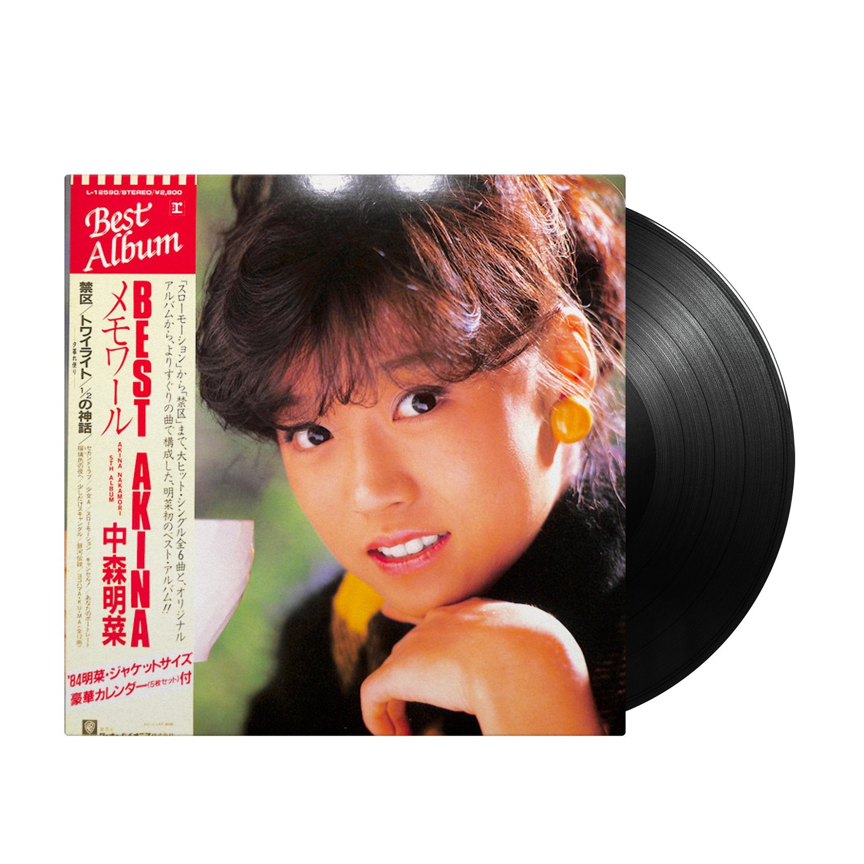 Akina Nakamori - Best Akina (Japan Import)