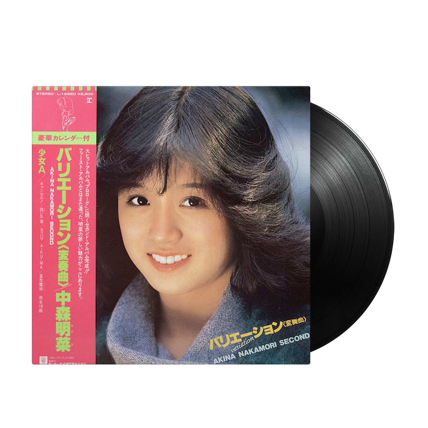 Akina Nakamori - Variation (Japan Import) – Inner Ocean Records