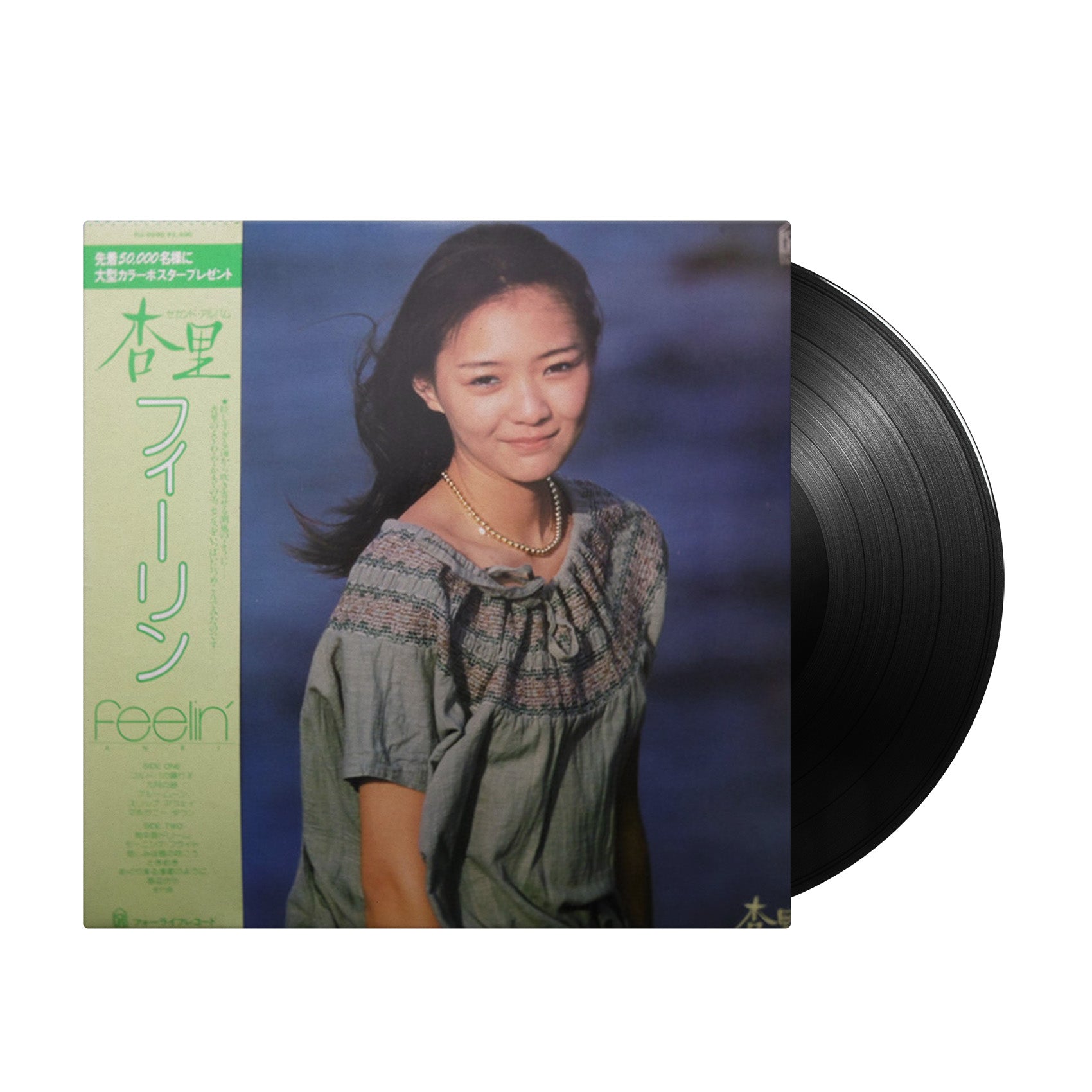 Anri - Feelin' (Japan Import) – Inner Ocean Records