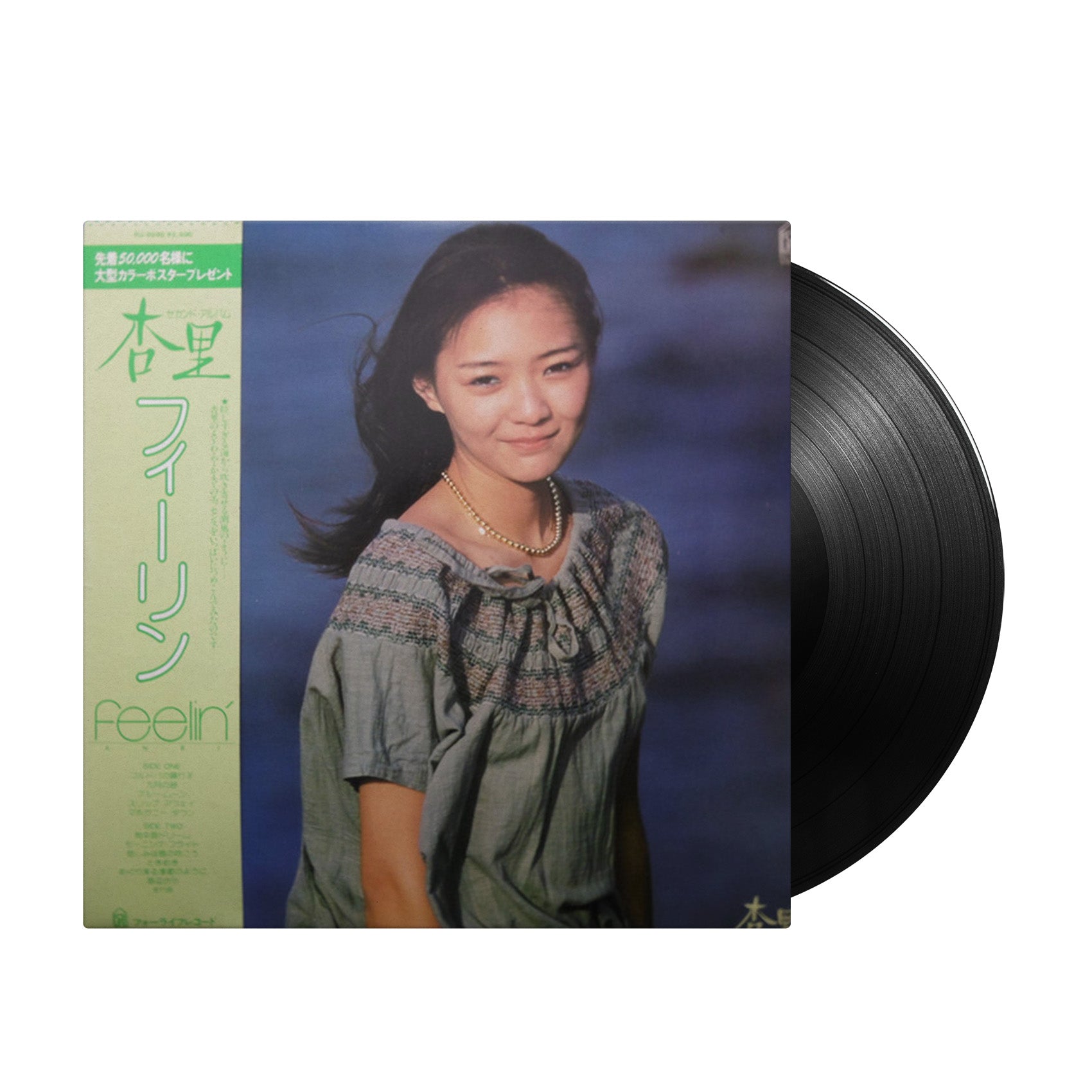 Anri - Feelin' (Japan Import) - Inner Ocean Records