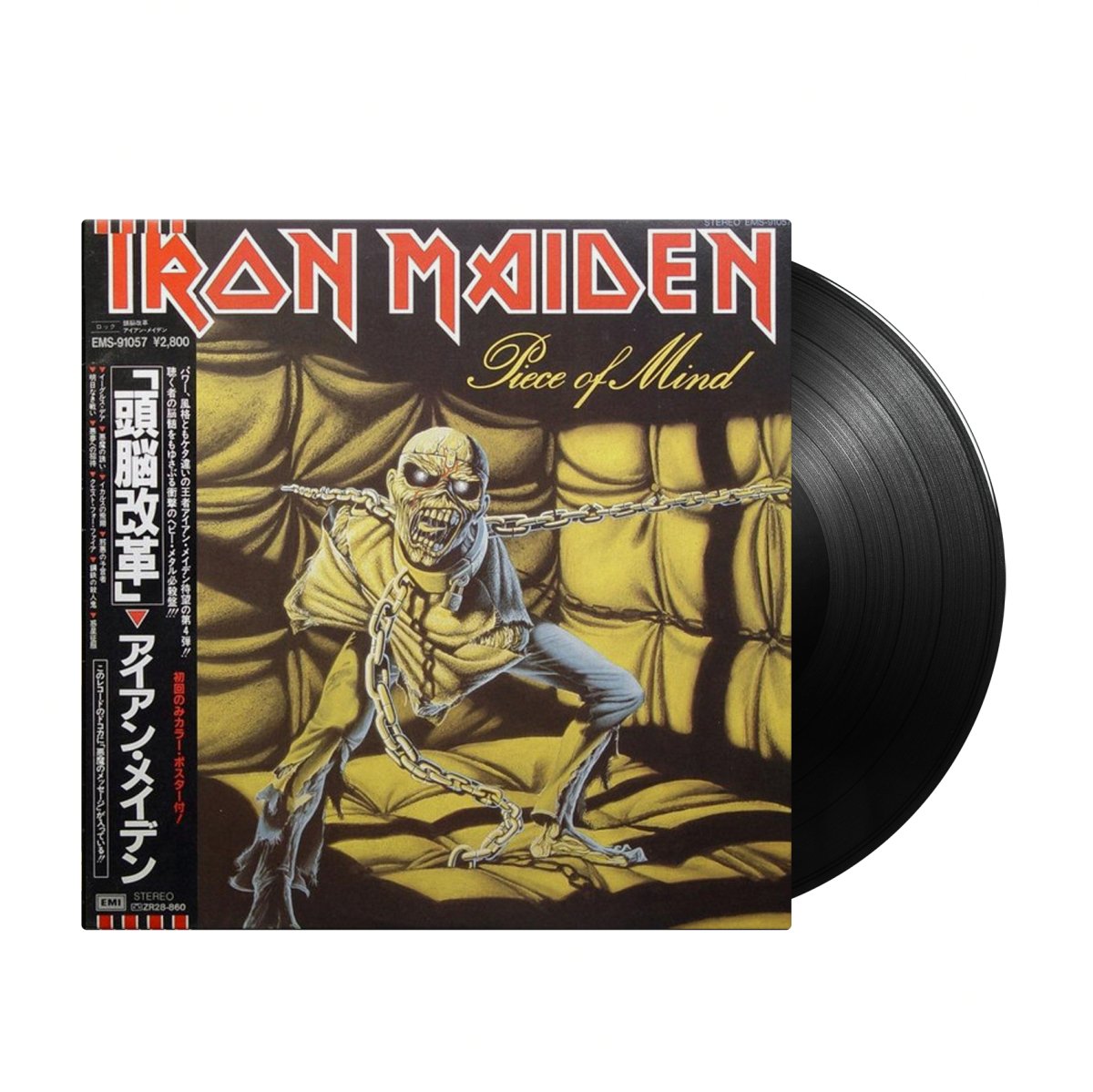 Iron Maiden - Piece Of Mind (Japan Import) - Inner Ocean Records