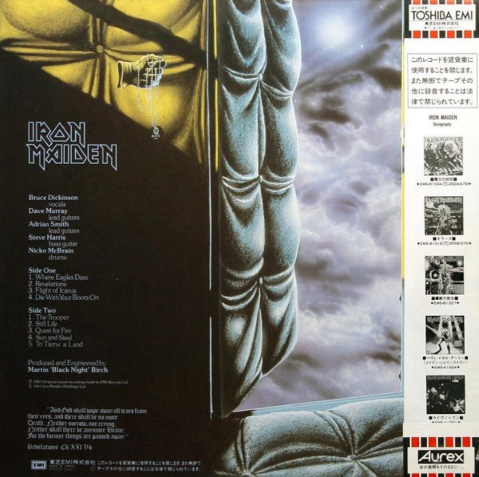 Iron Maiden - Piece Of Mind (Japan Import) - Inner Ocean Records