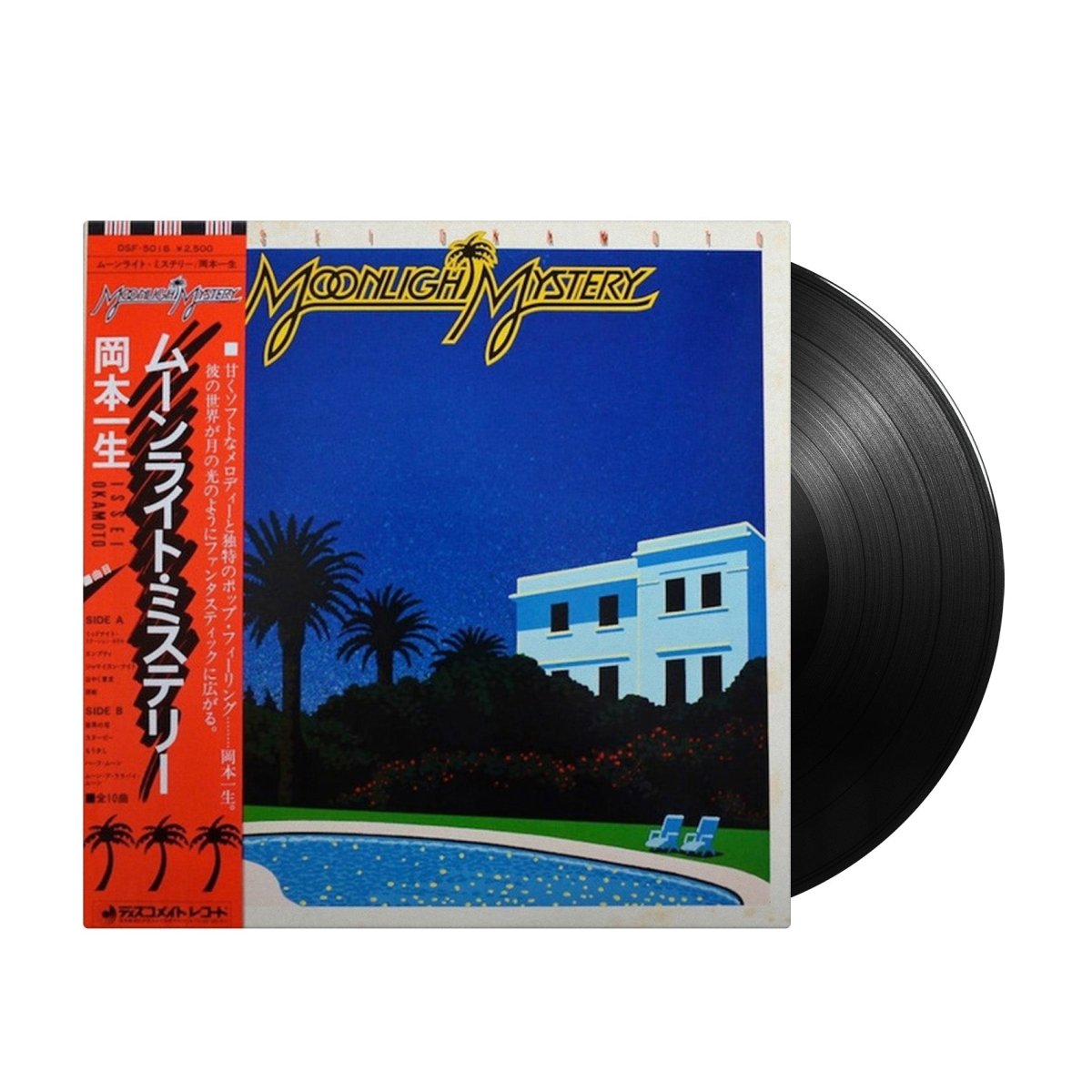 LP 岡本一生 Moonlight Mystery DSF5016 DISCOMATE /00260 LP ISSEI OKAMOTO Moonlight Mystery DSF5016 DISCOMATE JAPAN