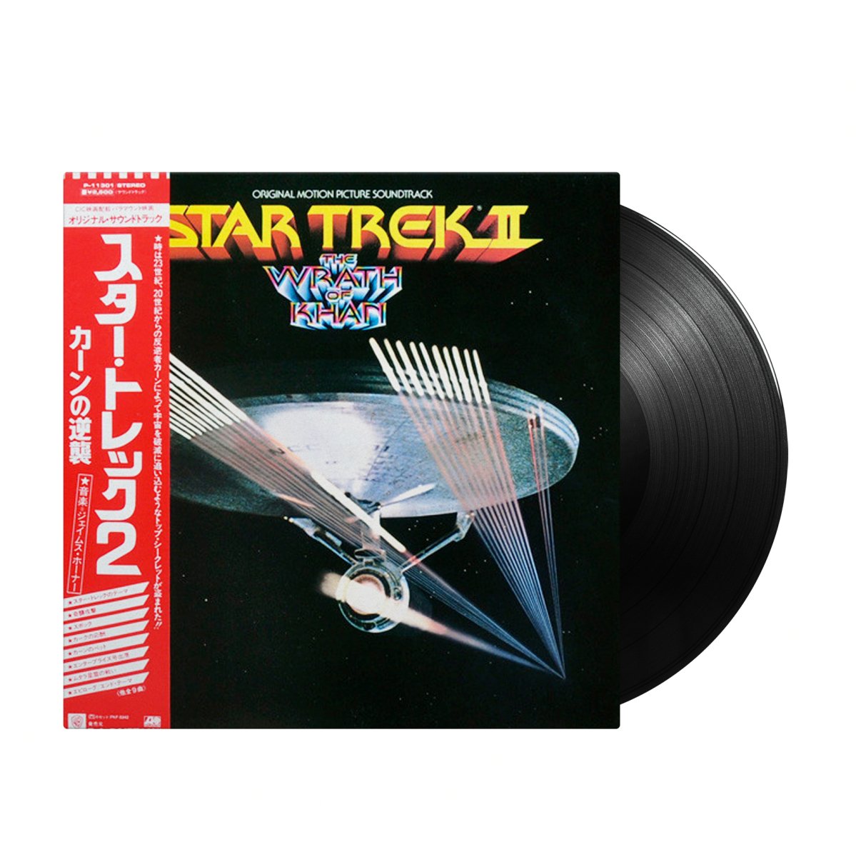 James Horner - Star Trek II The Wrath Of Khan (Japan Import) - Inner Ocean Records