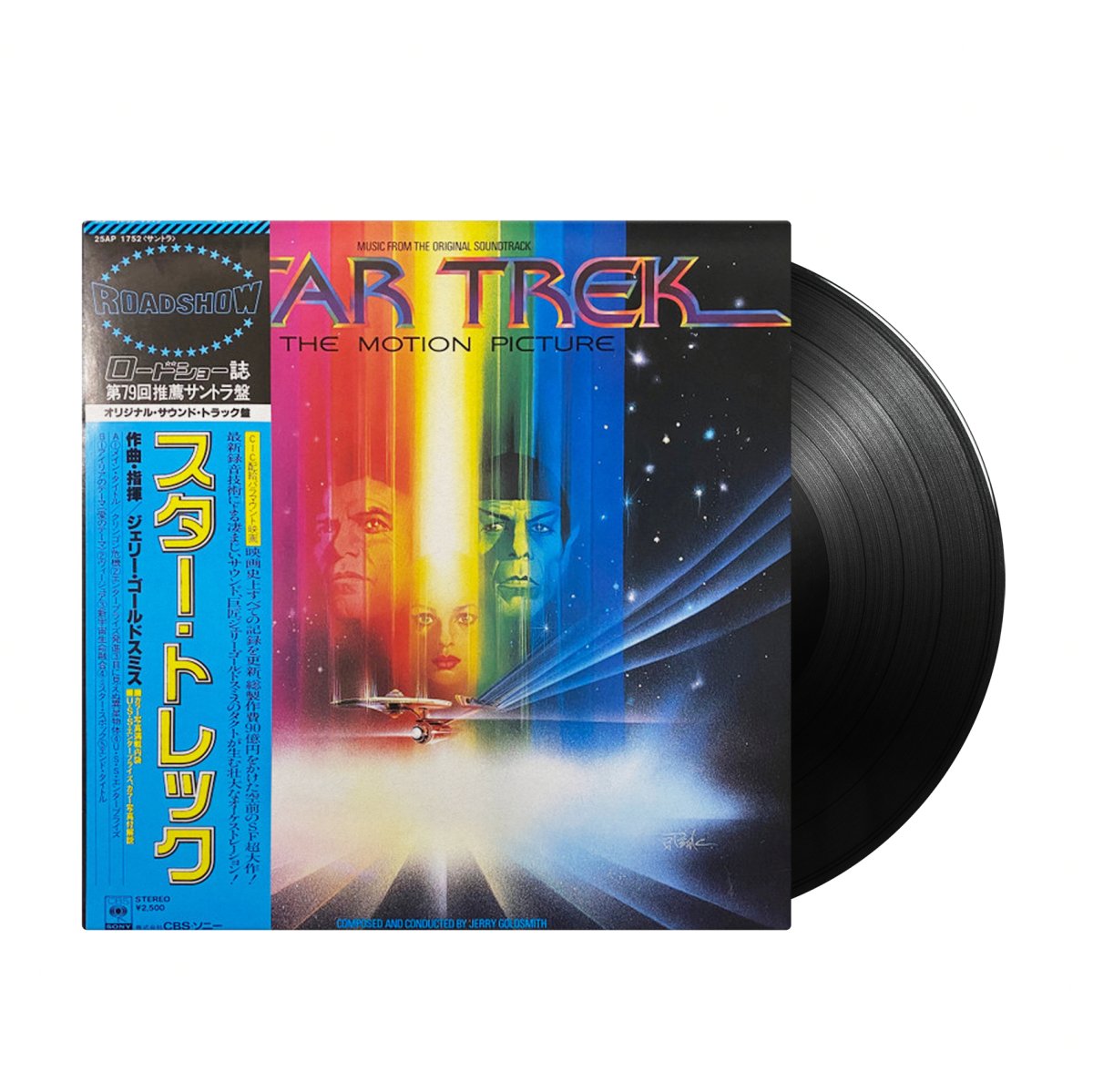 Jerry Goldsmith - Star Trek: The Motion Picture (Japan Import) - Inner Ocean Records