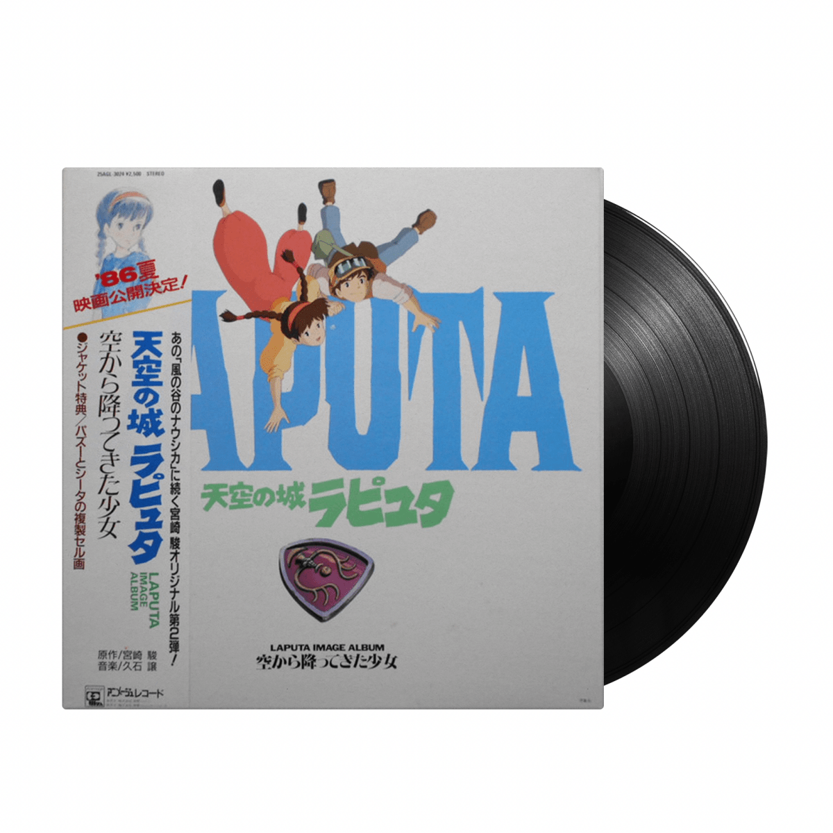 邦楽 Laputa Without your Love & ALL BURST Without your Love | Laputa Official Shop