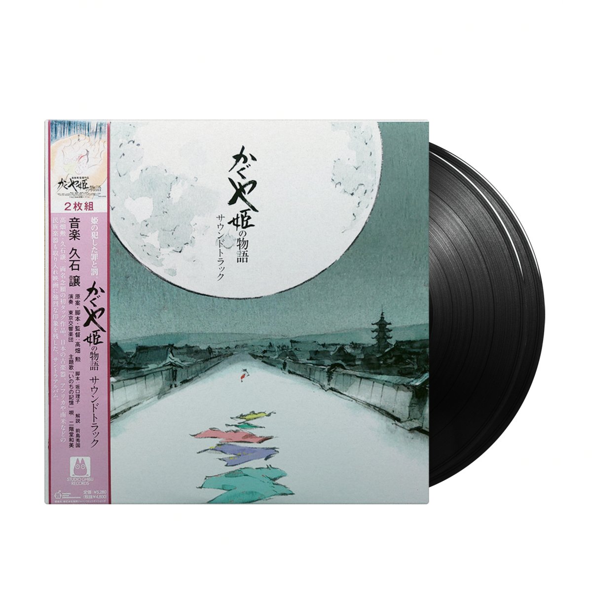 Joe Hisaishi - The Tale of the Princess Kaguya Soundtrack - Inner Ocean Records