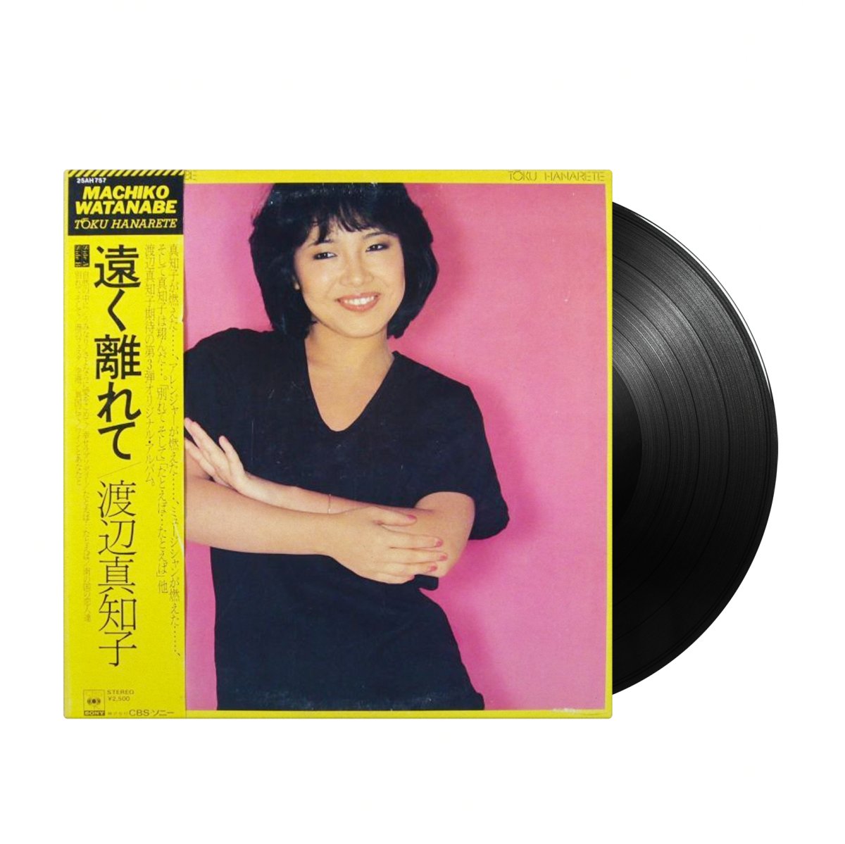 Machiko Watanabe - Tōku Hanarete 遠く離れて (Japan Import) - Inner Ocean Records