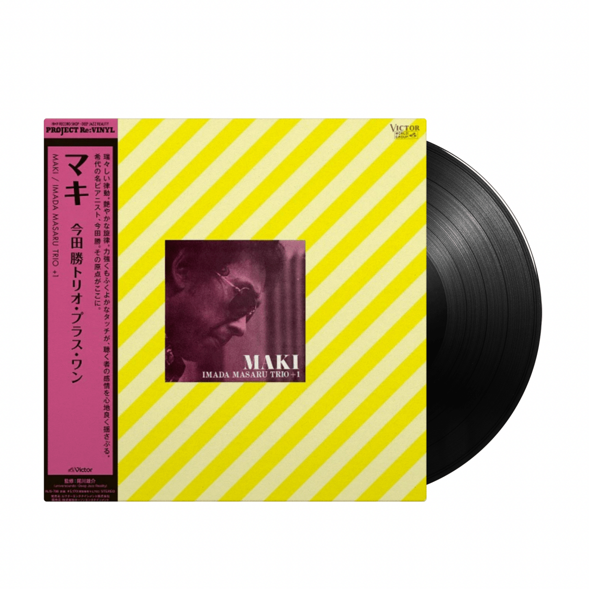 今田勝トリオ+1 PLANETS LPレコード - Masaru Imada UNIVERSOUNDS