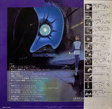 Masaru Sato - Toward The Terra Symphonic Suite (Japan Import) - Inner Ocean Records