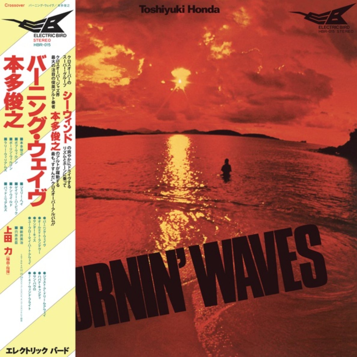 Toshiyuki Honda - Burnin' Waves - Inner Ocean Records