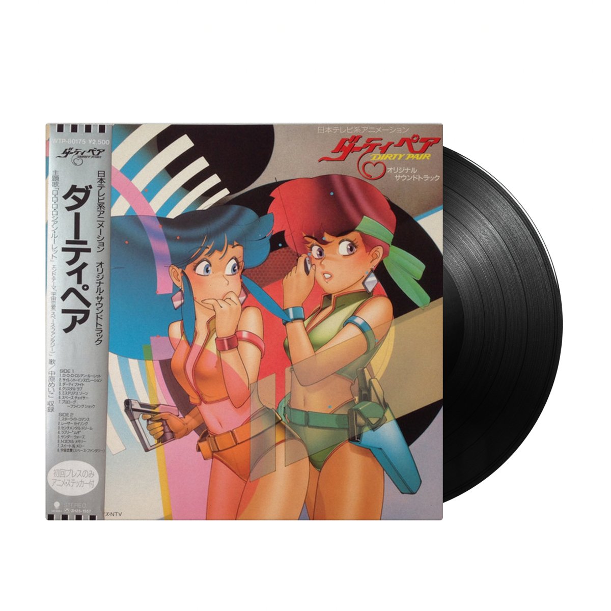 Toshiyuki Kimori & Meiko Nakahara - Dirty Pair Soundtrack (Japan Import) - Inner Ocean Records