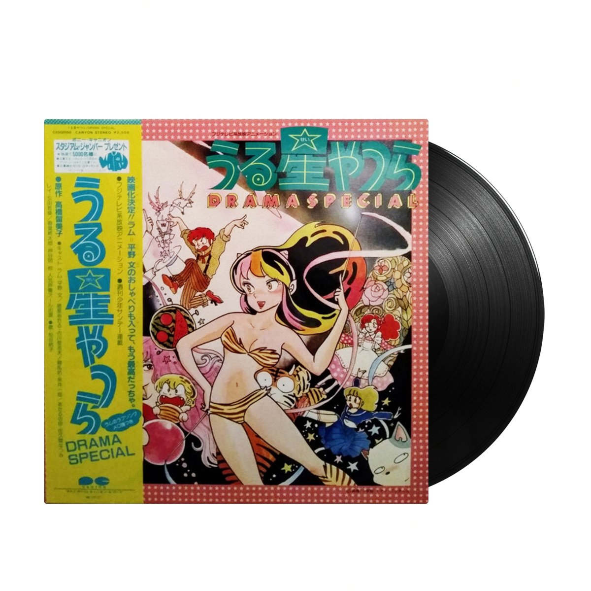 V/A - Urusei Yatsura Drama Special (Japan Import) – Inner Ocean