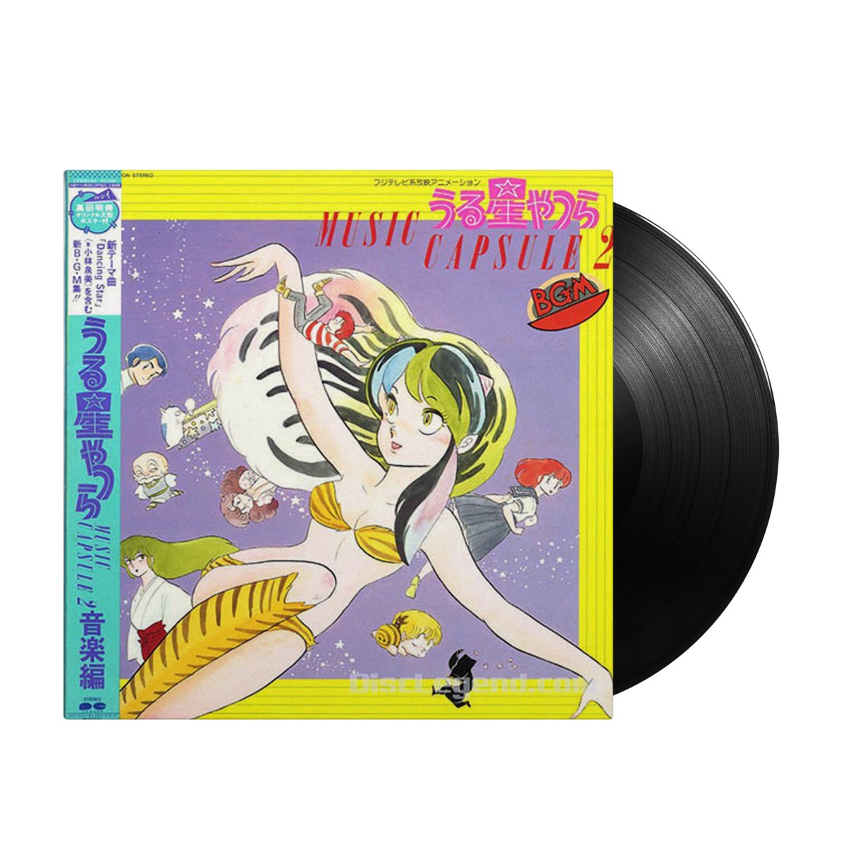 V/A - Urusei Yatsura Music Capsule 2 (Japan Import) - Inner Ocean Records