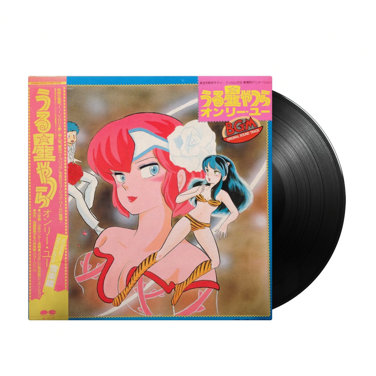 V/A - Urusei Yatsura Only You Soundtrack (Japan Import) - Inner Ocean Records