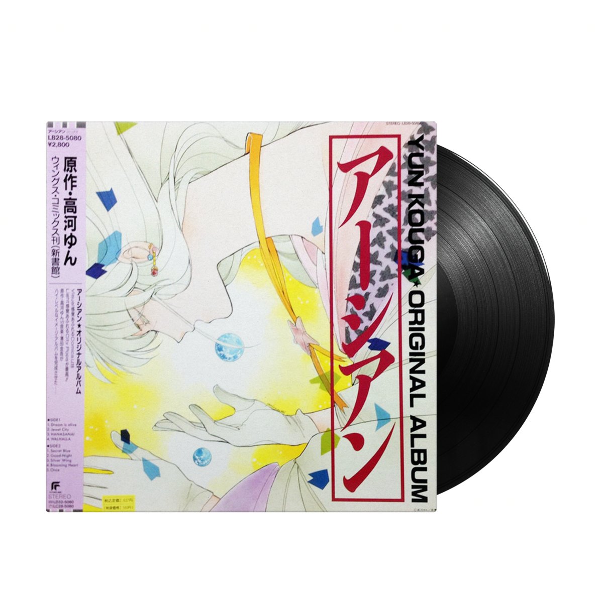 Various - Earthian Original Album Soundtrack (Japan Import) - Inner Ocean Records