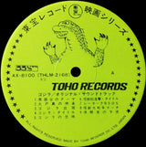 Various - Godzilla! Soundtrack (Japan Import) - Inner Ocean Records