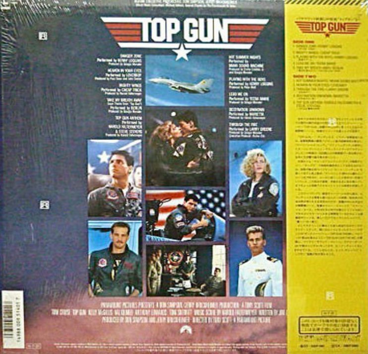 Various - Top Gun: Original Soundtrack (Japan Import) - Inner Ocean Records