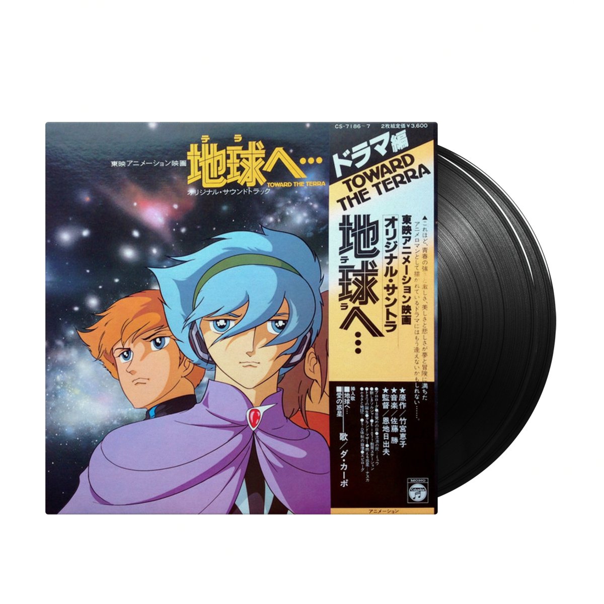 Various - Toward The Terra Soundtrack (Japan Import) - Inner Ocean Records