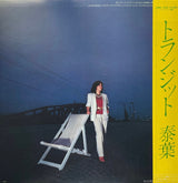 Yashua - Transit (Japan Import) - Inner Ocean Records