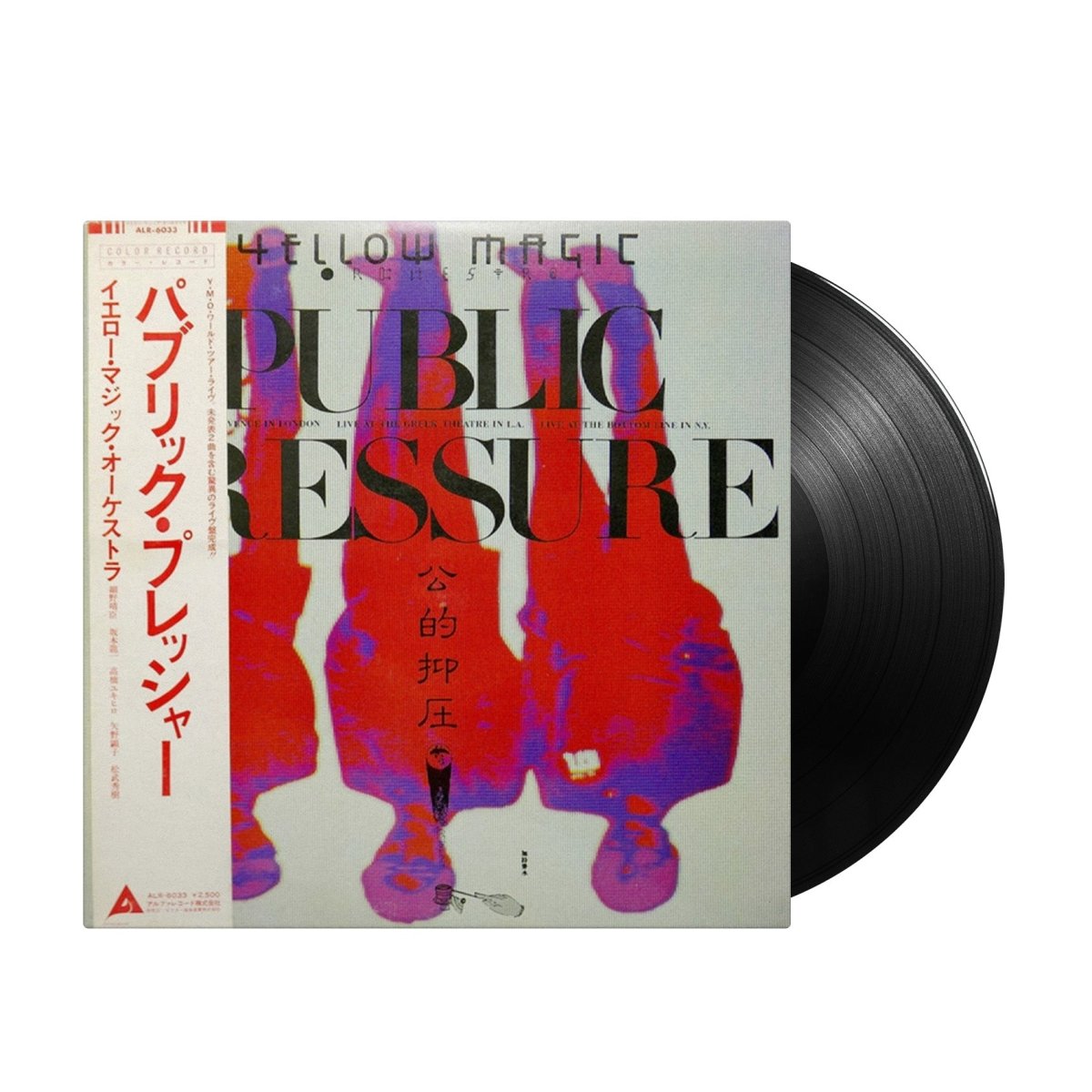 YMO PUBLIC PRESSURE レコード Yellow Magic Orchestra - Public Pressure (Japan Import) – Inner