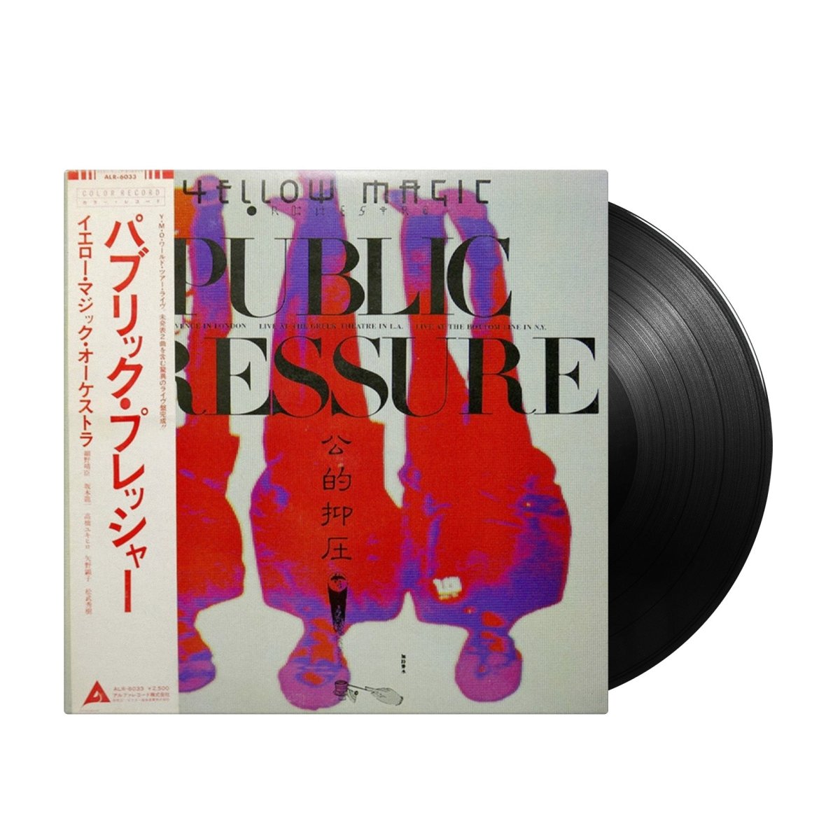 Yellow Magic Orchestra - Public Pressure (Japan Import) - Inner Ocean Records