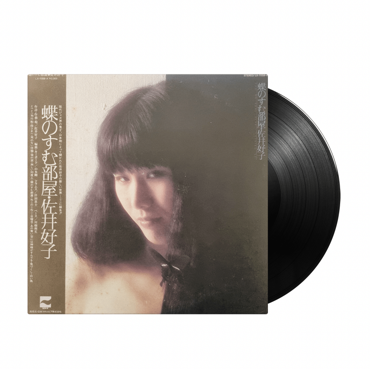 Yoshiko Sai - Butterfly Room 蝶のすむ部屋 (Japan Import) – Inner