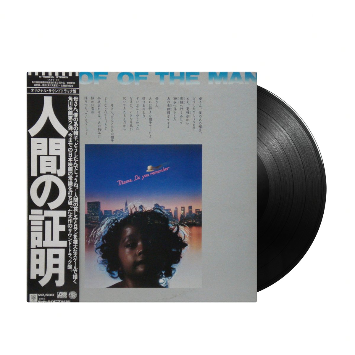 Yuji Ohno & His Project - Proof Of The Man (Japan Import) – Inner