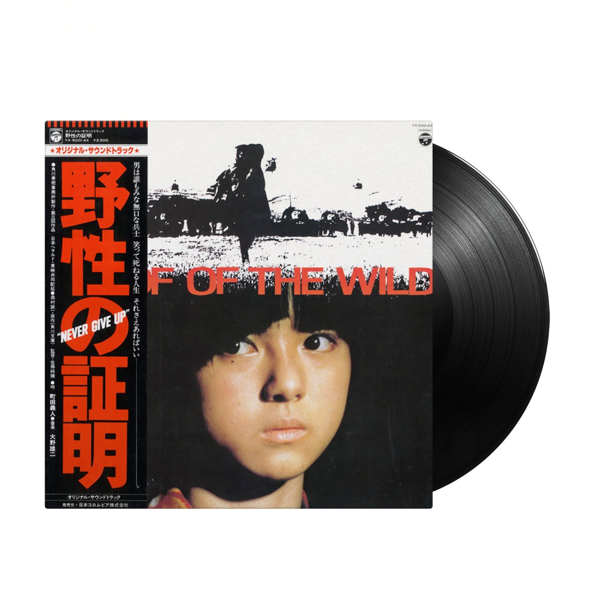 Yuji Ohno - Proof Of The Wild (Japan Import) – Inner Ocean Records