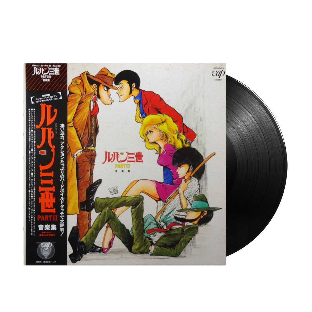 Yuji Ohno & S.S.T. - Lupin The Third Part III Original Soundtrack