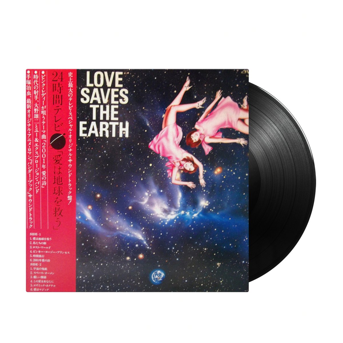 Yuji Ohno, You & Explosion Band - Love Saves The Earth (Japan Import) - Inner Ocean Records