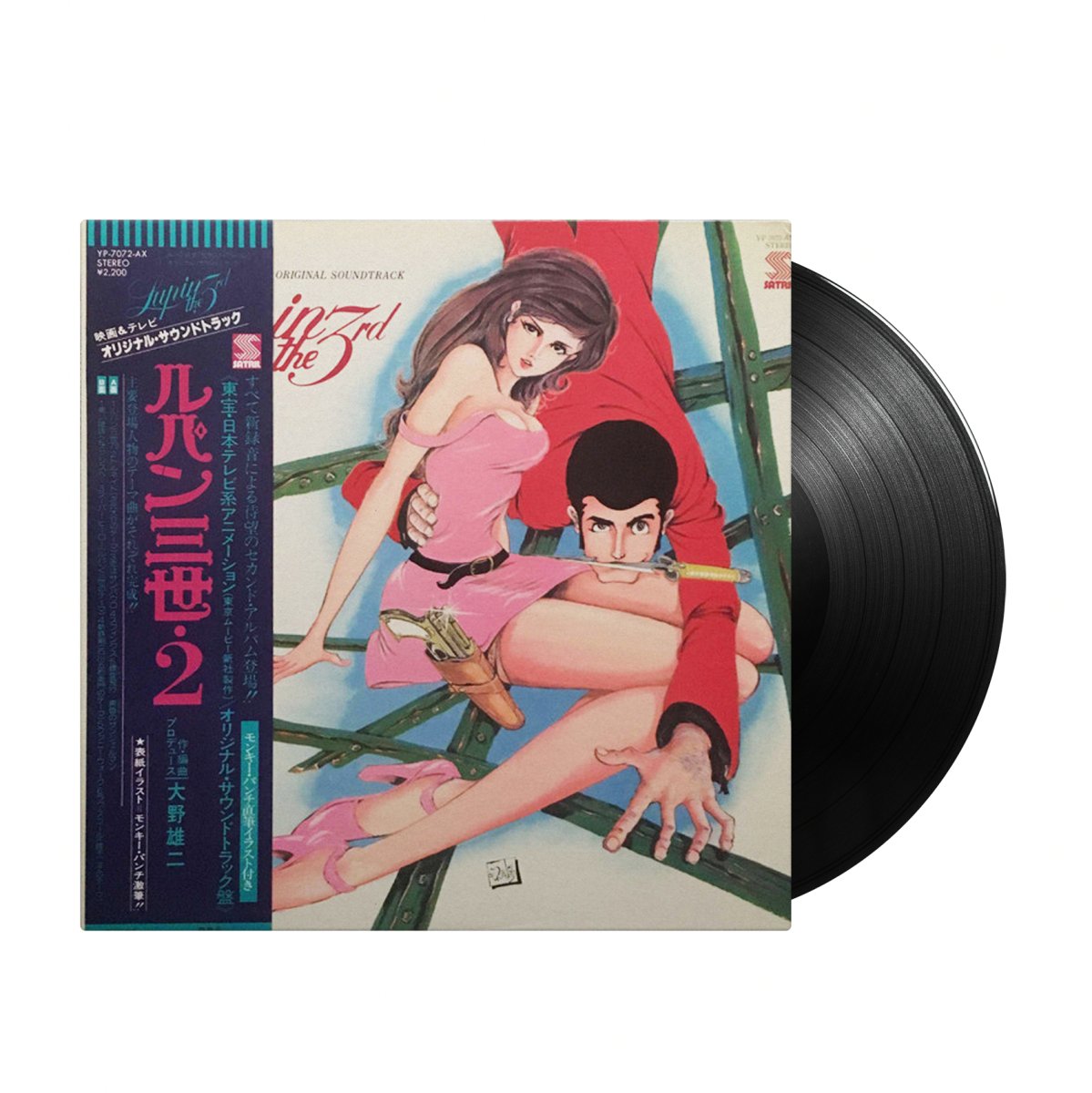 Yuji Ohno, You & Explosion Band - Lupin The 3rd (Original