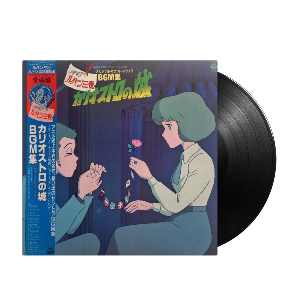 Yuji Ohno, You & Explosion Band - Lupine The Third: Castle Of