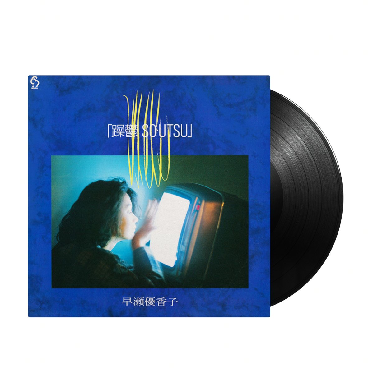 Yukako Hayase - 躁鬱 So・Utsu (Japan Import) - Inner Ocean Records