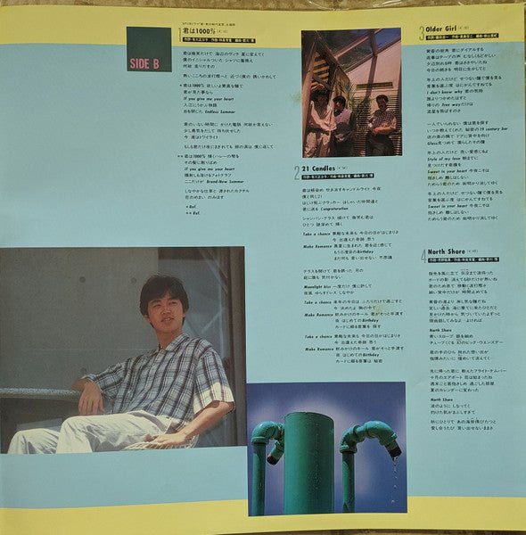 1986 Omega Tribe - Navigator (Japan Import) - Inner Ocean Records