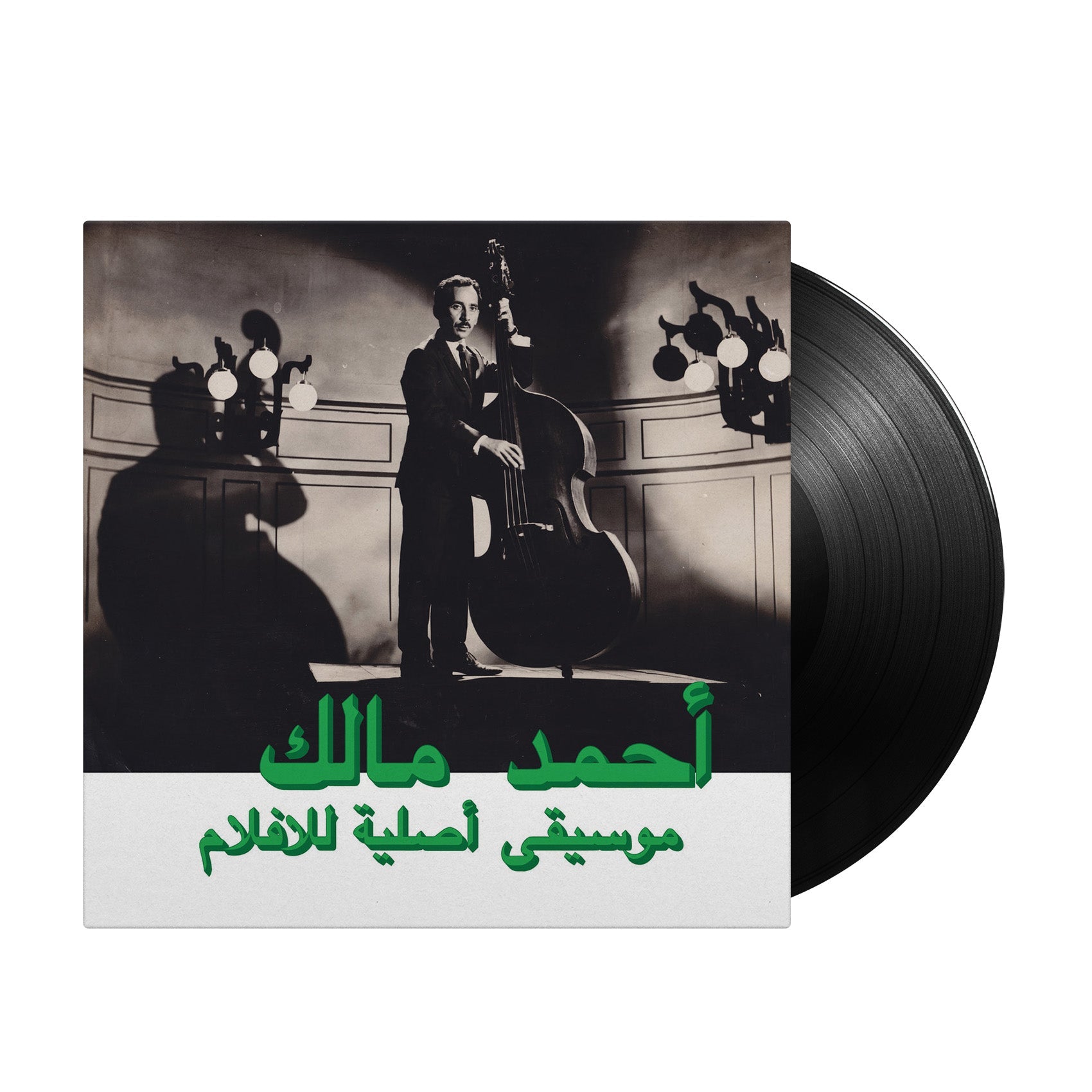Ahmed Malek - Musique Original De Films - Inner Ocean Records