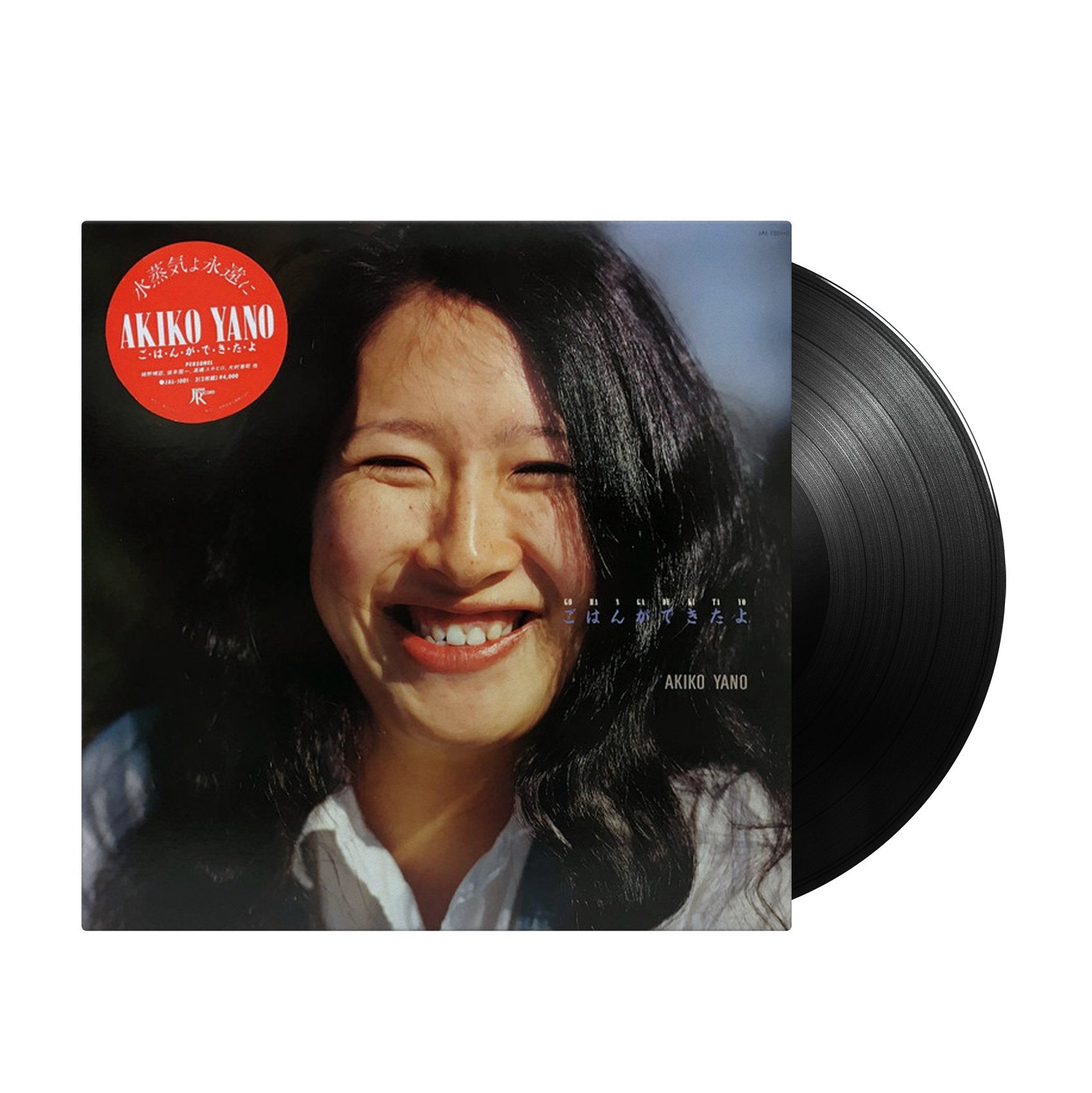 Akiko Yano - Gohan Ga Dekitayo ごはんができたよ (Japan Import) - Inner Ocean Records