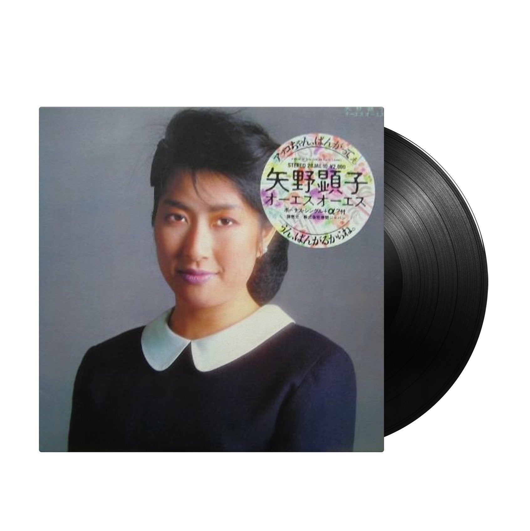 Akiko Yano - オーエス オーエス (Japan Import)