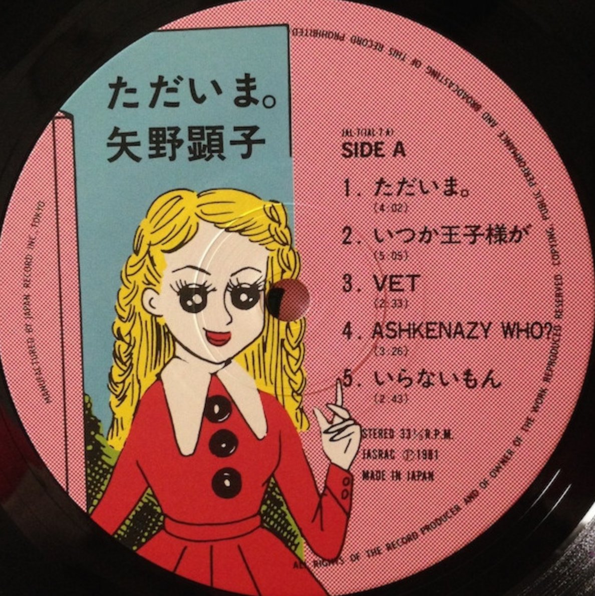 Akiko Yano - Tadaima. (Japan Import) – Inner Ocean Records