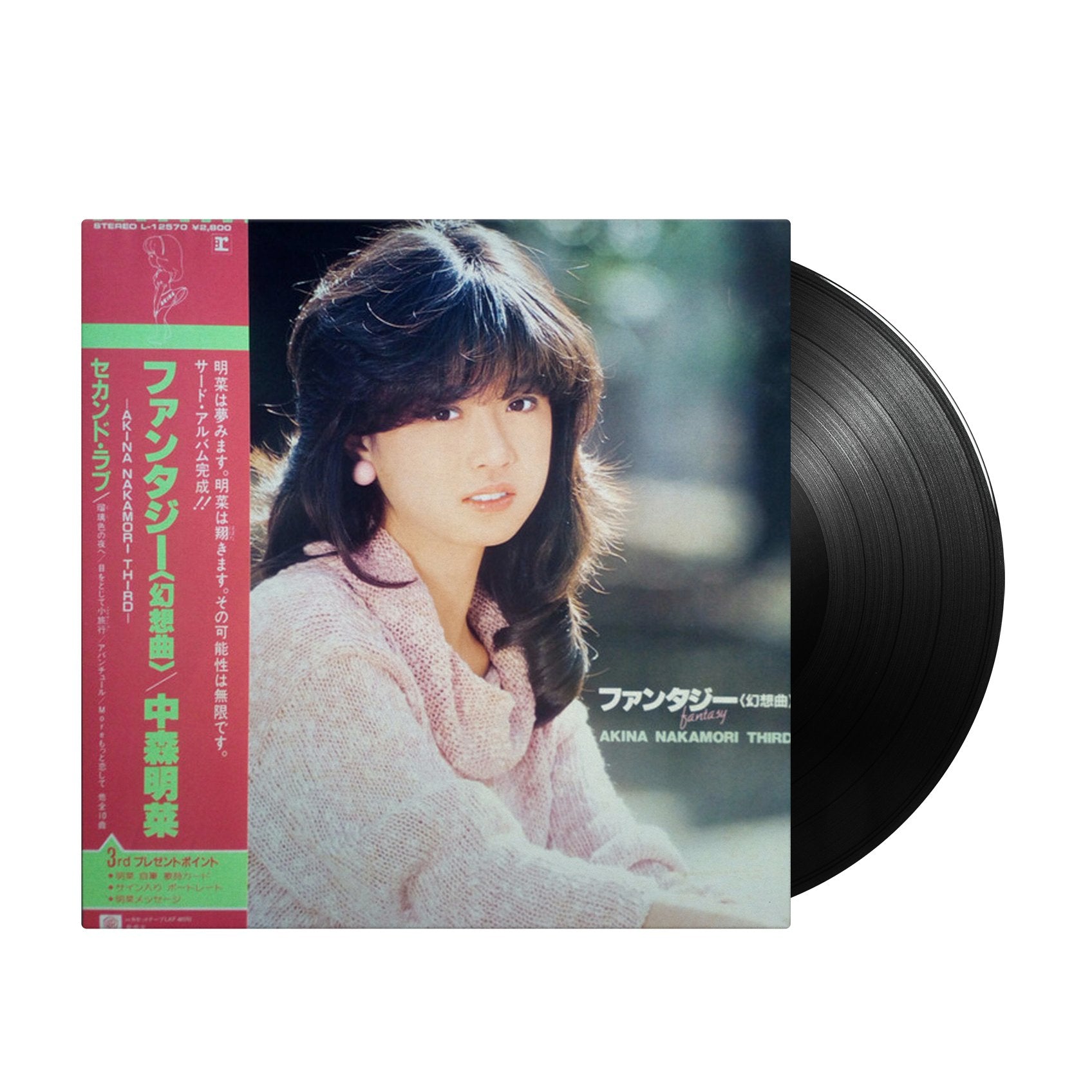 Akina Nakamori - Fantasy (Japan Import) - Inner Ocean Records