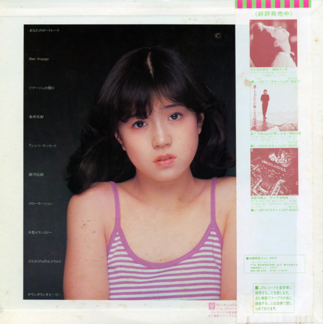 Akina Nakamori - Prologue (Japan Import) – Inner Ocean Records