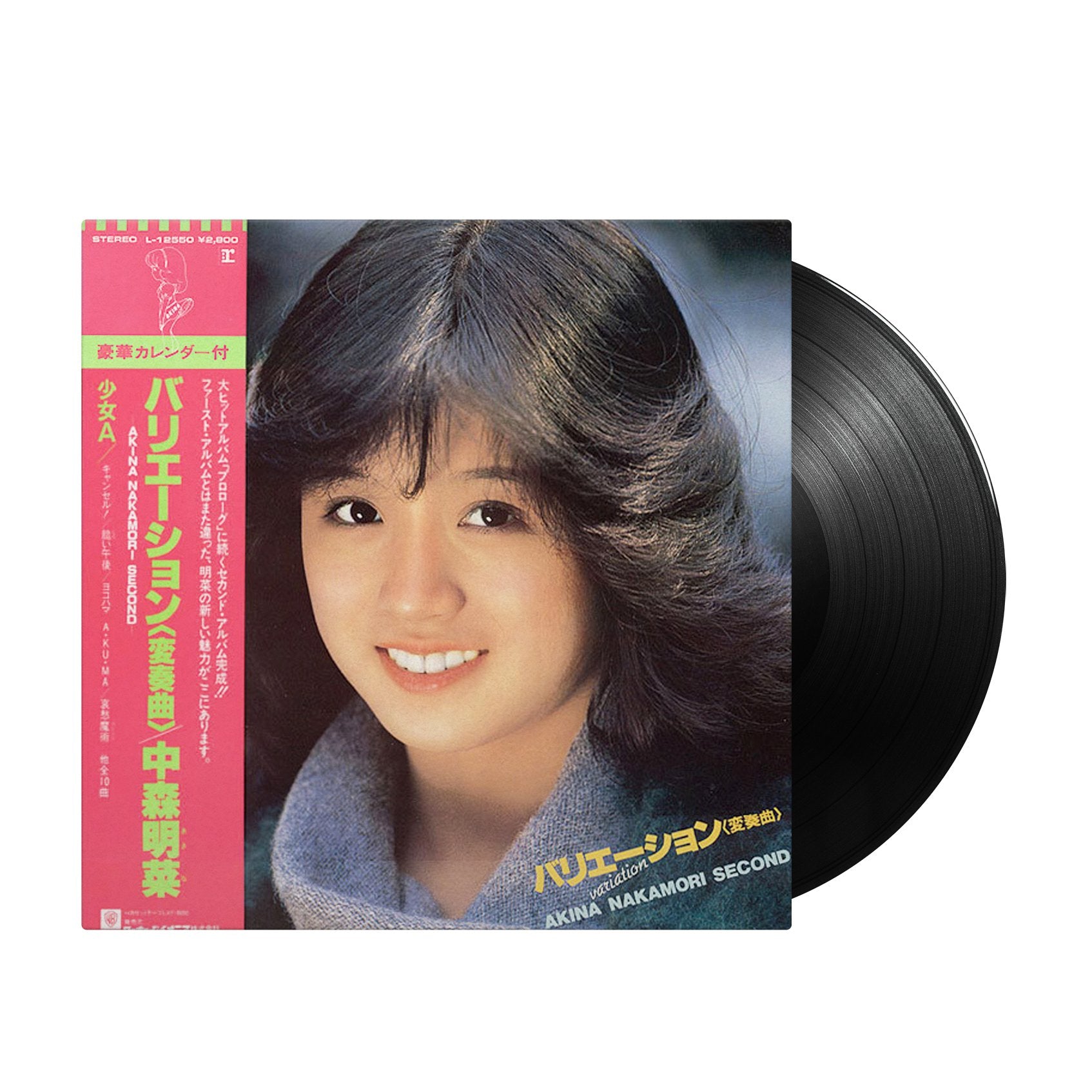 Akina Nakamori - Variation (Japan Import) - Inner Ocean Records