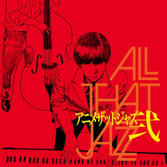 All That Jazz - Anime That Jazz 2 - Inner Ocean Records