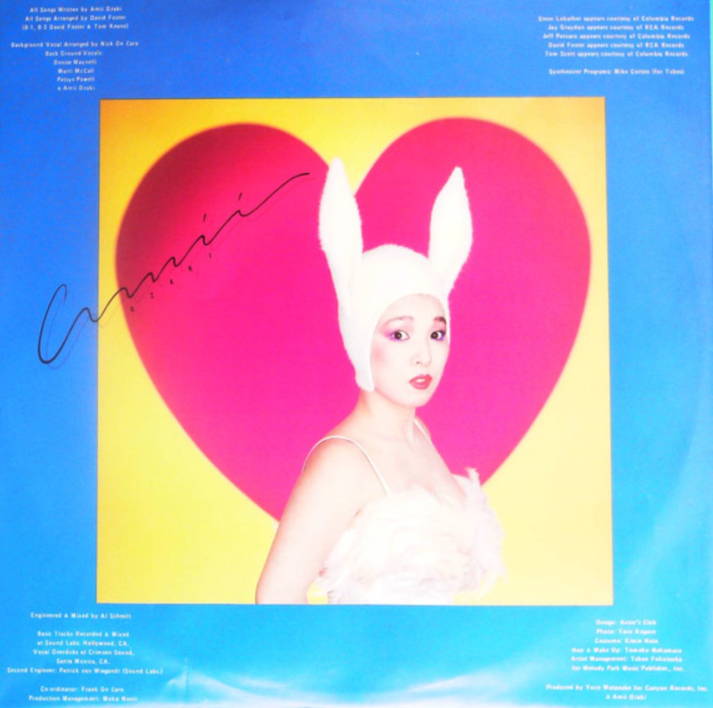 Amii Ozaki - Hot Baby (Japan Import) - Inner Ocean Records