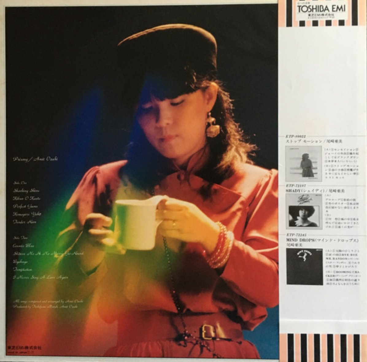 Amii Ozaki - Prismy (Japan Import) – Inner Ocean Records