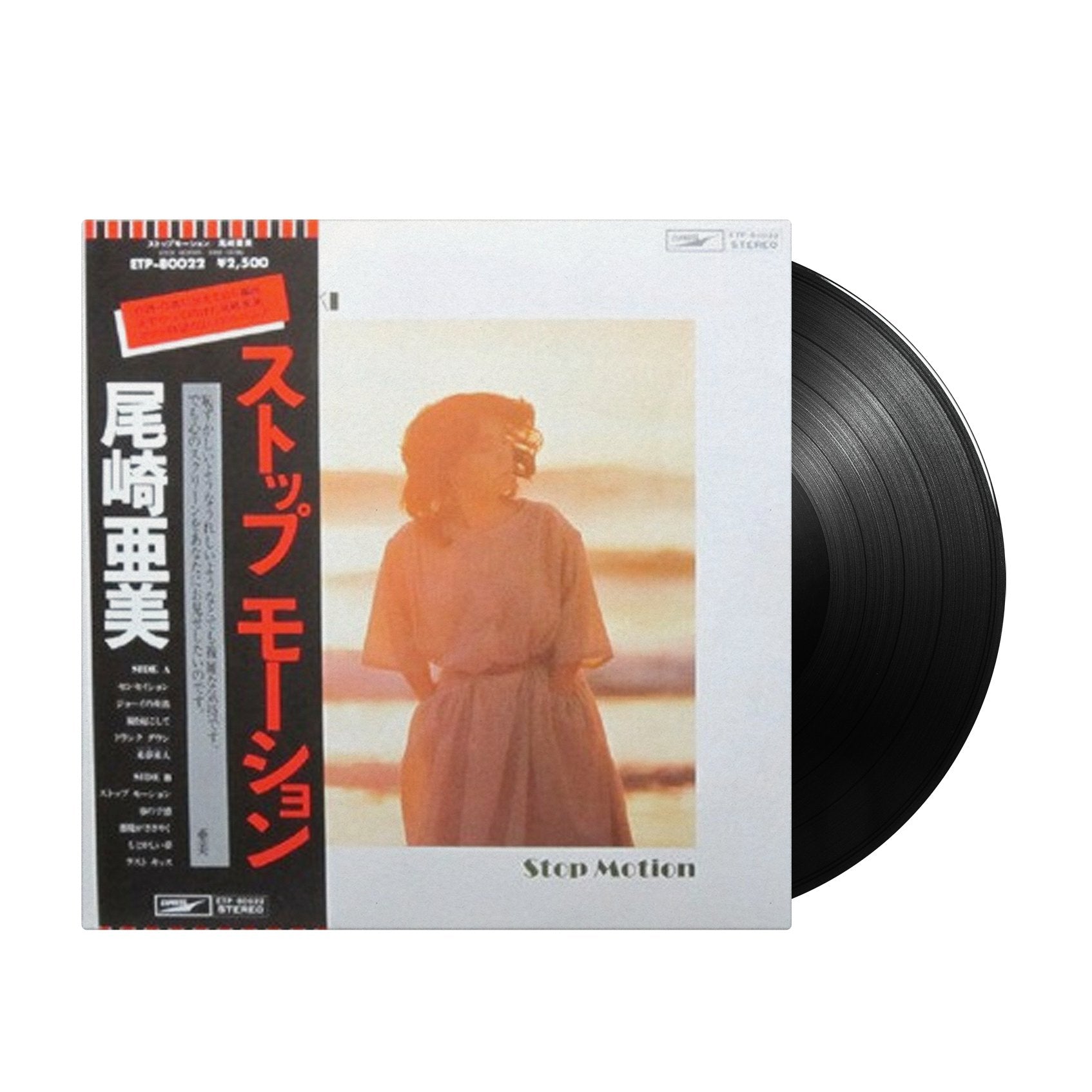 Amii Ozaki - Stop Motion (Japan Import) - Inner Ocean Records