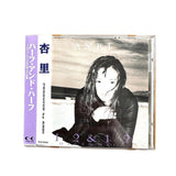 Anri - 1/2 & 1/2 CD - Inner Ocean Records