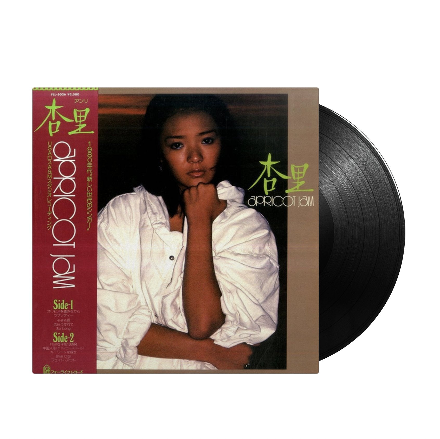 Anri - Apricot Jam (Japan Import) - Inner Ocean Records