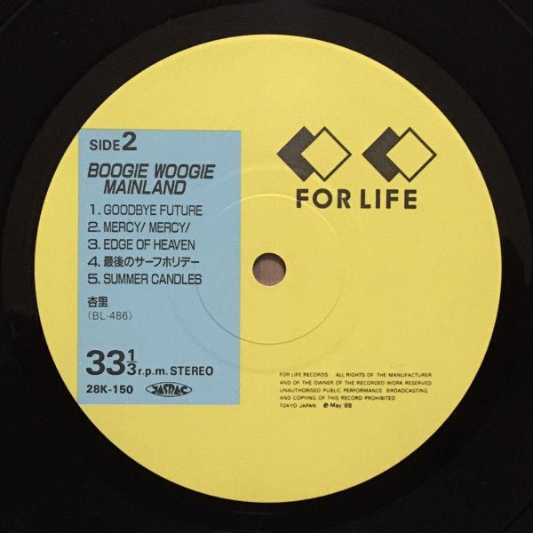 Anri - Boogie Woogie Mainland (Japan Import) – Inner Ocean Records